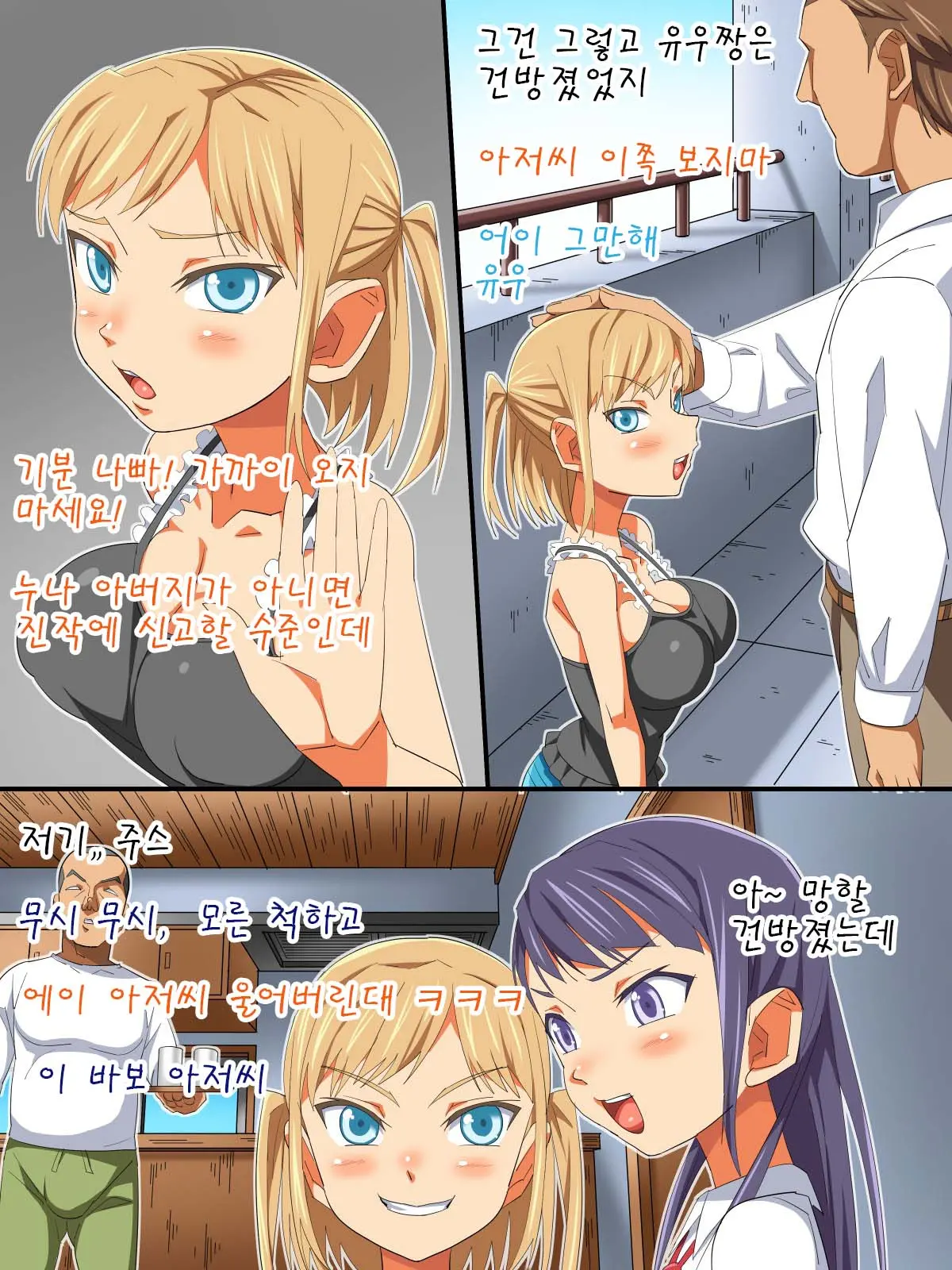Musume Yori Toshishita No Ko To... Ecchi Shitaindesho?